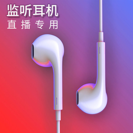 Live lengthened 3 m Dancing in Ear Style Monitor Anchor Headphones phone Computer Sound Card Line Long three meters