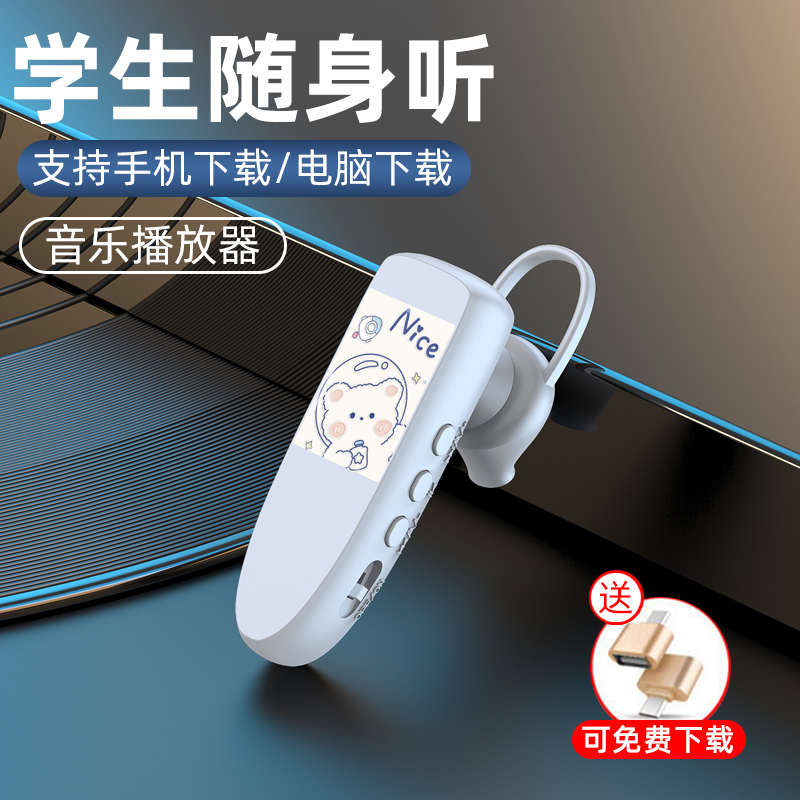 Ear-Hook Style Small Portable Mp3 Player Student Version Portable Music Player Ear-Hook Headphones with Integrated Card Slot