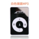 Mp3 Walkman Phiên bản sinh viên Thẻ giá rẻ Máy nghe nhạc MP3 Mini MP3 Thể thao hoạt hình dễ thương Chạy bằng tiếng Anh - Máy nghe nhạc mp3 máy nghe nhạc ipod classic