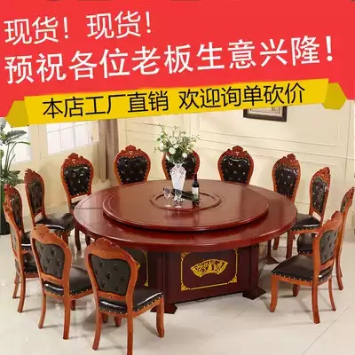Hotel box large round table Hotel electric dining table automatic turntable 15 18 20 people round table Banquet table and chair combination