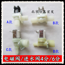 AC220V water inlet solenoid valve ice machine solenoid valve plastic solenoid valve 6-point water flow switch solenoid valve