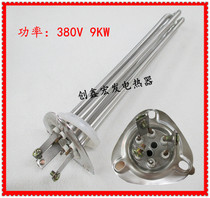 Beijing Meihua tofu machine sauna steam heating tube electric rod triangular flange heating pipe 380V9KW