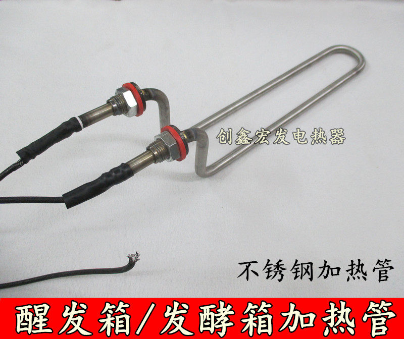 Three Wheat New Wheat Incubator Refrigerated Fermentation Tank Heating Tubes Wake-up Cabinet Electric Heating Tubes 220V 1500W