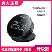 Baseus electronic countdown timer kitchen rotary timer mute magnetic suction time alarm clock learning reminder