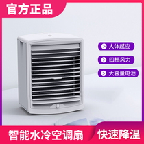 Xiaolang cold fan desktop mini Air Cooler PLUS water Office dormitory home silent rechargeable smart air conditioning fan
