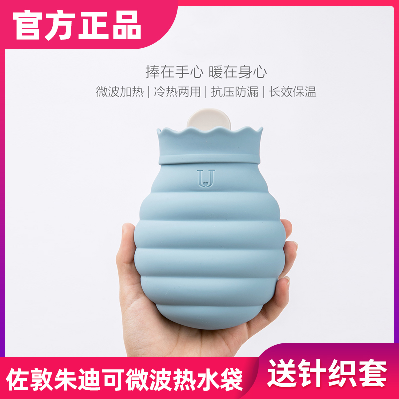 Zondun Judy can microwave silicone hot water bag warm baby warm hand bag ice compress hot compress water injection warm water bag warm hand treasure