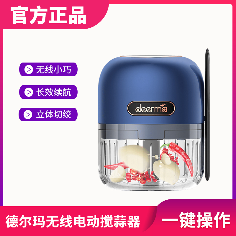 Delmar garlic press wireless small household mini minced meat non-staple food electric garlic beater garlic garlic mixer