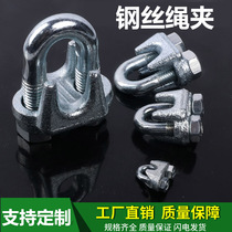 Heavy duty wire rope chuck GB chuck Galvanized U-clamp Wire rope head protective sleeve Triangle ring Chicken heart ring