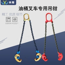 Oil bucket clamp Chain spreader Oil bucket clamp lifting pliers Oil bucket hook Forklift Oil bucket special spreader Oil bucket lifting pliers