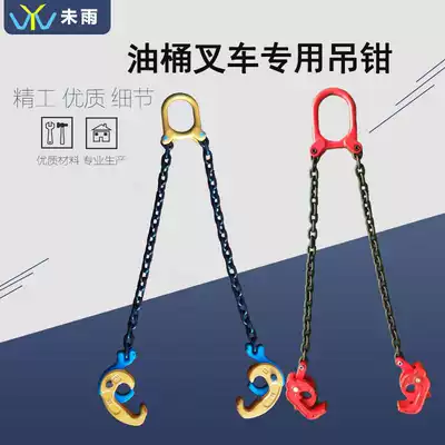 Oil barrel clamp Chain spreader Oil barrel clamp lifting pliers Oil barrel hook Stacker Oil barrel special spreader Oil barrel lifting pliers