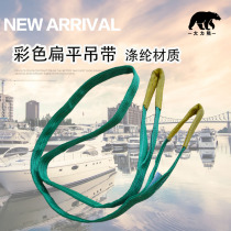 6 times lifting belt 3T high strength color sling 5 tons flat safety lifting belt National standard polyester cloth lifting sling