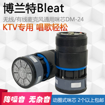 Wired Microphone Core KTV Wireless Microphone Sound Head Taiwan Spring Sheng Mie Head Accessories Dynamic Ring Min DM-24