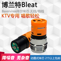 Baiervires Bayer wireless microphone microphone microphone TNZSA Teana cable microphone head KTV special accessories