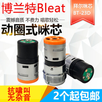 Bayer BS-K6 wireless microphone microphone microphone head 760 780 790 microphone accessories microphone BT-23D