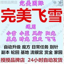 Xiaoxue single open online