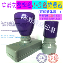 Engraved seal Chinese and English blue-purple signature light-sensitive atomic bar seal Chapter making foreign trade chapter goose egg seal