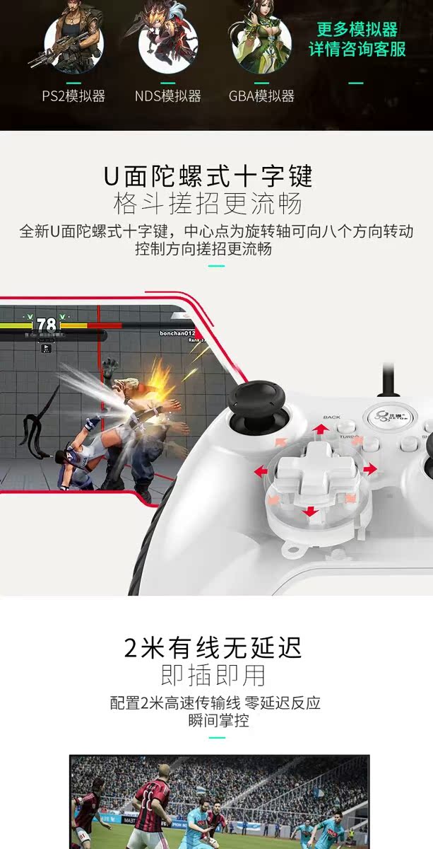 Beitong Ashura SE2pc máy tính NBA2K19 quái vật thợ săn thế giới trò chơi hơi nước điều khiển bóng đá trực tiếp - Người điều khiển trò chơi tay cầm đá fo4