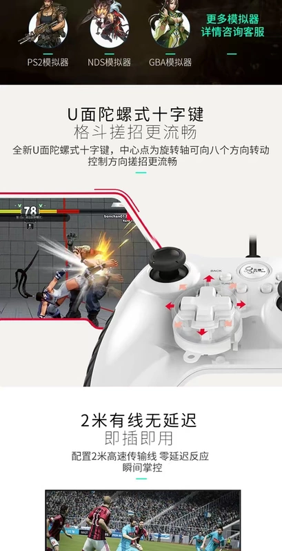 Beitong Ashura SE2pc máy tính NBA2K19 quái vật thợ săn thế giới trò chơi hơi nước điều khiển bóng đá trực tiếp - Người điều khiển trò chơi