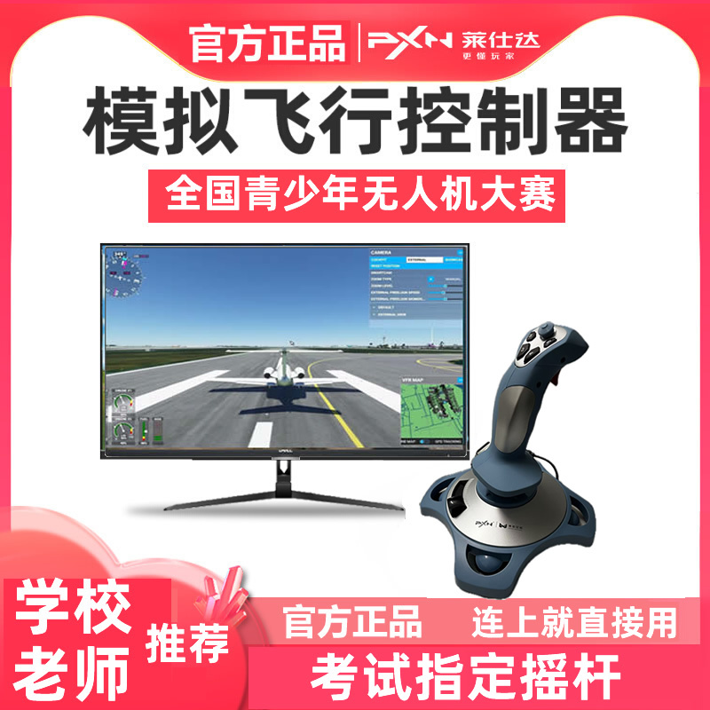 Laisda 2113Pro Wright Brothers Drone Competition W1000 Fixed-Point Return Large Aircraft Transfer Joystick