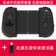 Beitong W1 kéo dài gamepad Bluetooth Android Apple điện thoại di động trò chơi chiến trường thú vị ios king vinh quang gửi - Người điều khiển trò chơi