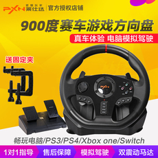 Руль 莱仕达v900电脑x360游戏方向盘欧卡仿真模拟器傲游中国2ps4游戏机