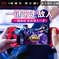 Beitong W1 kéo dài gamepad Bluetooth Android Apple điện thoại di động trò chơi chiến trường thú vị ios king vinh quang gửi - Người điều khiển trò chơi tay cầm ps3