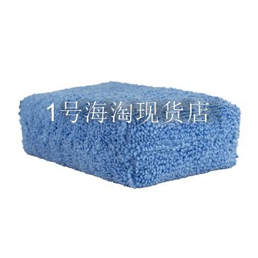 CG MIC292 Grade Microfiber Applicator Microfiber Waxing Towel Block