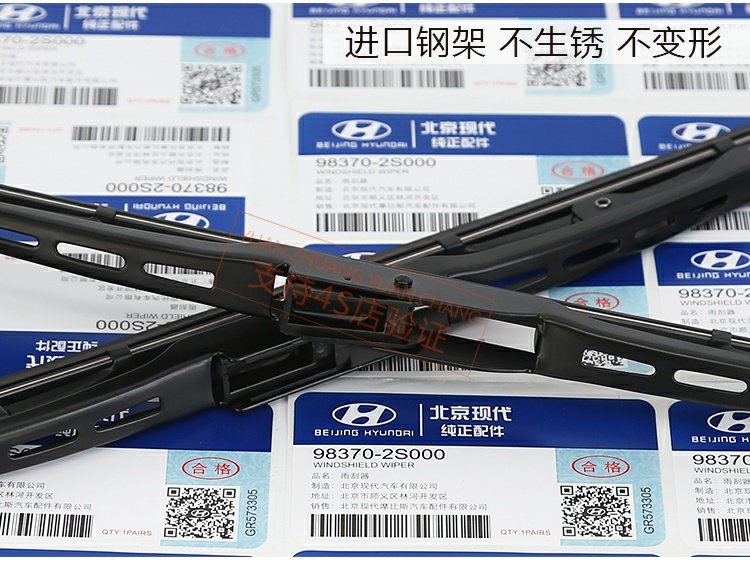 Bắc Kinh Hyundai Elantra gạt nước ban đầu nhà máy ban đầu Lang Reina tên bản đồ tám mươi chín El gạt xương - Gạt nước kiếng cần gạt mưa ô tô vios