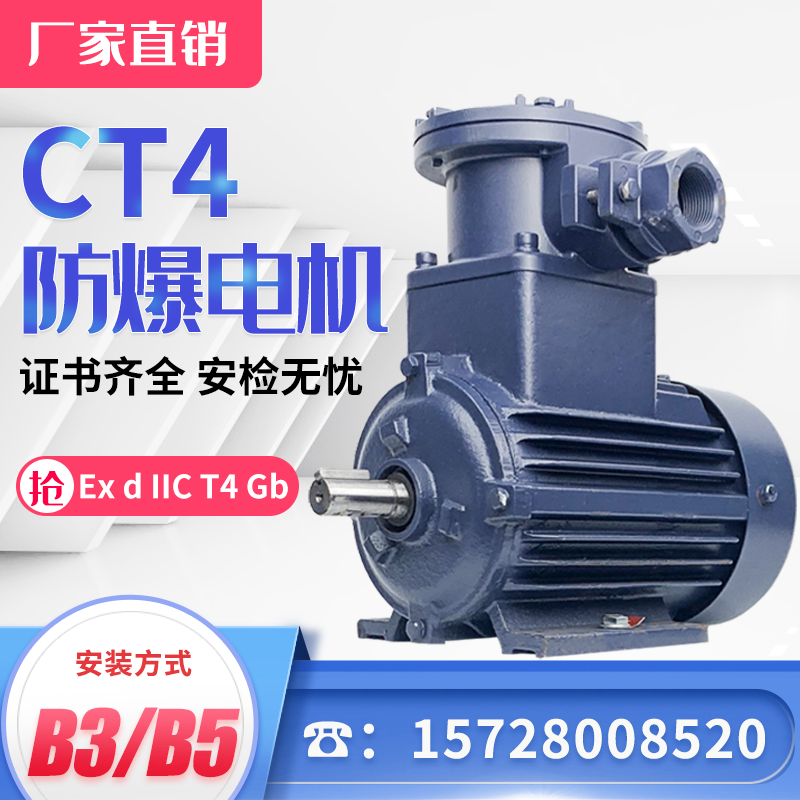 CT4 Gas Explosion-Proof Motor Chemical Plant Petrol Station Acetylene Hydrogen New Vigorous YBX3 Three Apart Burst Copper Motors