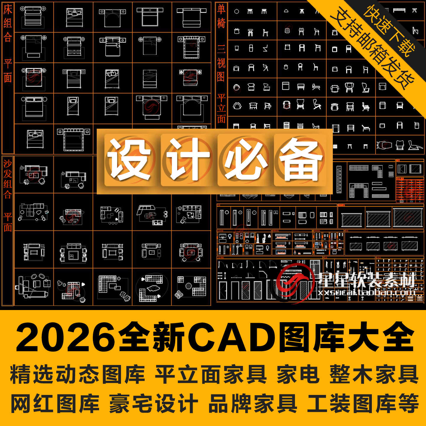 cad图块图库- Top 1000件cad图块图库- 2026年1月更新- Taobao