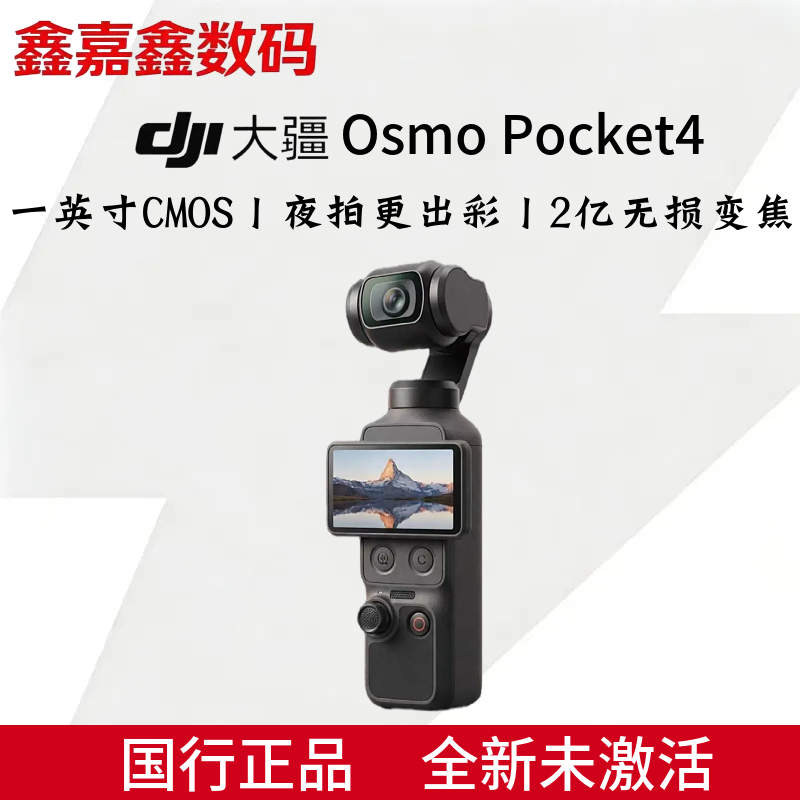 DJI Osmo Pocket 4 Handheld Camera [Brand New, Unactivated] Pocket 4