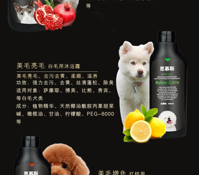 7.9 Sims Pet Dog Gel tắm Gel Dog Dầu gội đầu Teddy Golden Hair Bomei 450ml - Cat / Dog Beauty & Cleaning Supplies