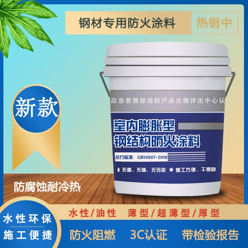 Ultra thin steel structure fire protection paint slim flame retardant fluffy and thick white oily room inside and outside aqueous fireproof paint