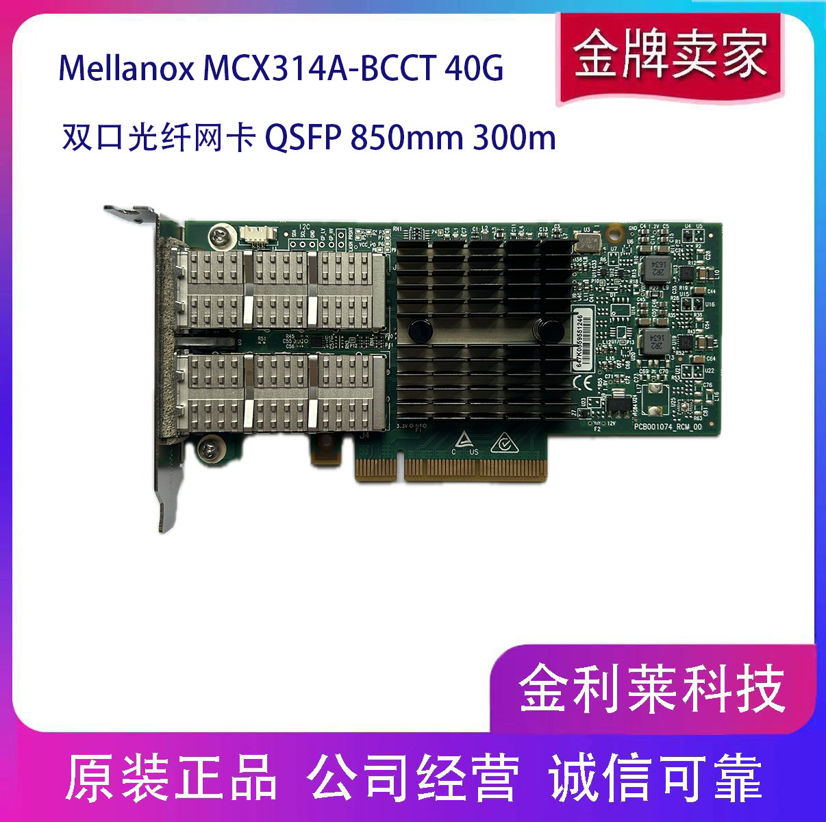 Mellanox 40Gb double mouth 10,000 trillion network card CX314A MCX314A-BCCT ConnectX-3 Pro-Taoba