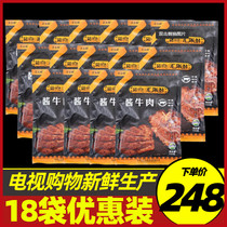 Huiqi fresh Ximeng grassland instant sauce beef delicious group 150g18 bags of snacks cold dishes mixed vegetables TV shopping