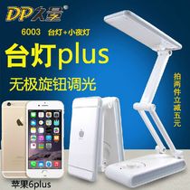 Long quantity LED6003 charging lamp multi-speed dimming student dormitory bedside learning eye protection folding USB charging lamp