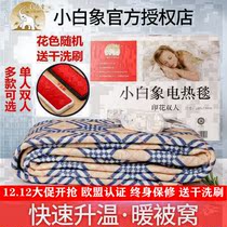 Small white elephant electric blanket double control safety protection increased single person electric mattress warming student household blanket dormitory