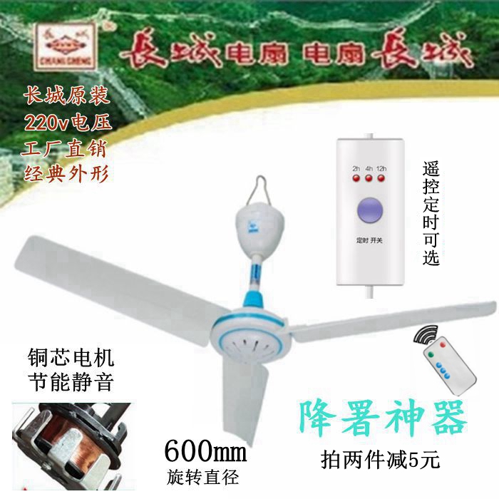 The Great Wall small ceiling fan large wind bed mosquito net brewing fan silent small mounted fan 600mm