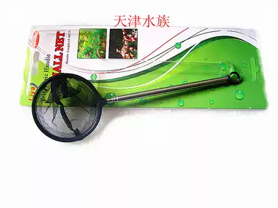 Tianjin Aquarium: Telescopic 4-stage stainless steel round head crystal shrimp rice shrimp fishing net