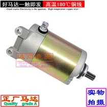 Suitable for scooter spring wind CH250 big boat 250 big sheep V3 V5 CF250 starter motor motor carbon brush