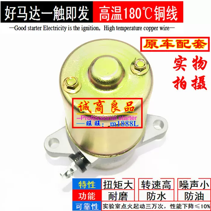 Подходящий стартер for четырехтактного электроскутера Haomai Xiaoguiwang GY50 HM50 48CC стартовый двигатель, угольная щетка
