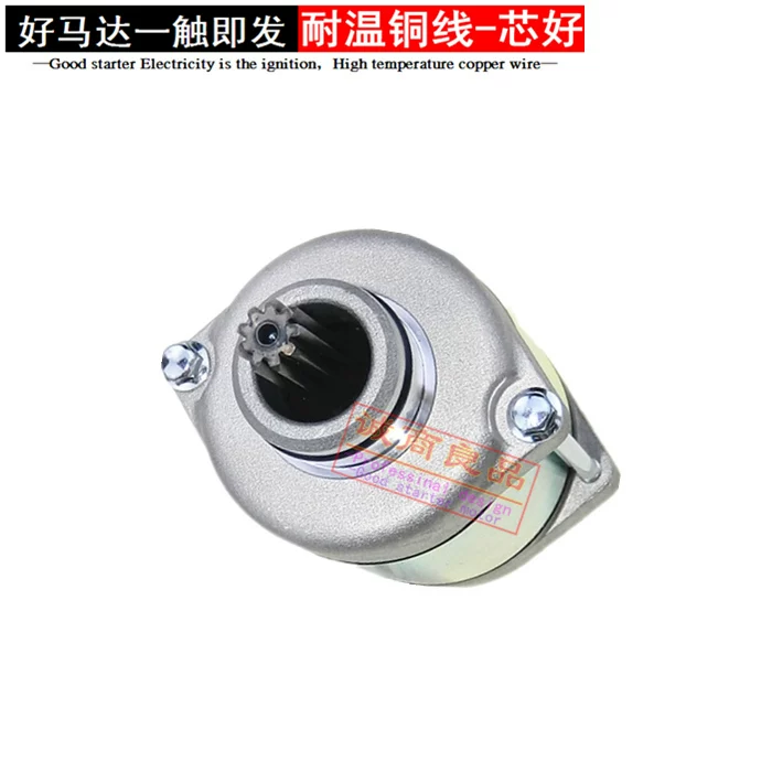 Четырехколесный пожарный локомотив мотор подходящий для Xuxin ZH250 450 550 800 стартер стартер мотор
