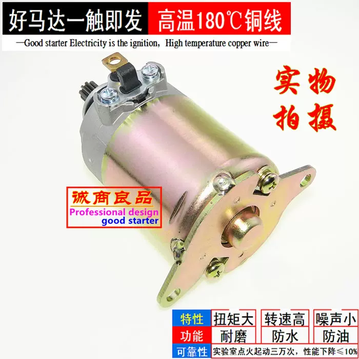 Подходящая к стартеру угольная щетка для Guangyang Fengli VP110 CK110T-E GP110 Jinli CK125T-8B