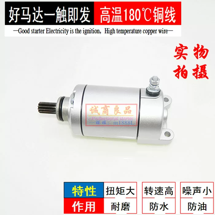 Подходит для Zongshen Zhanbao 150-38C Zhanbao ZS250-7 ZS150 250 стартер стартер мотор мотор угольная щетка