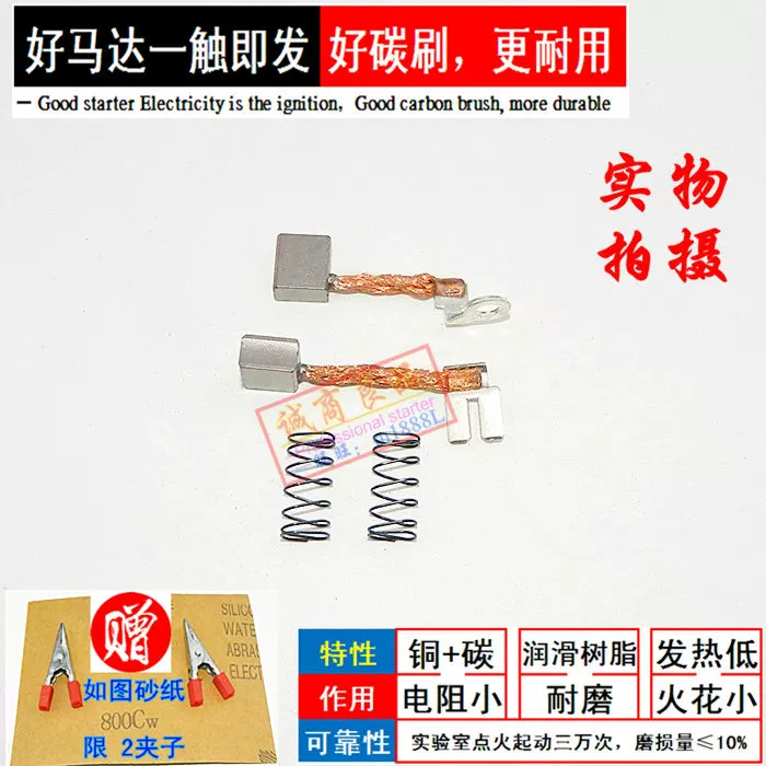 Подходит для конструкции Yamaha Jinbao SRZ Jinhu SR Jinbiao JYM150 SRV200 стартер мотор карбоновая щетка