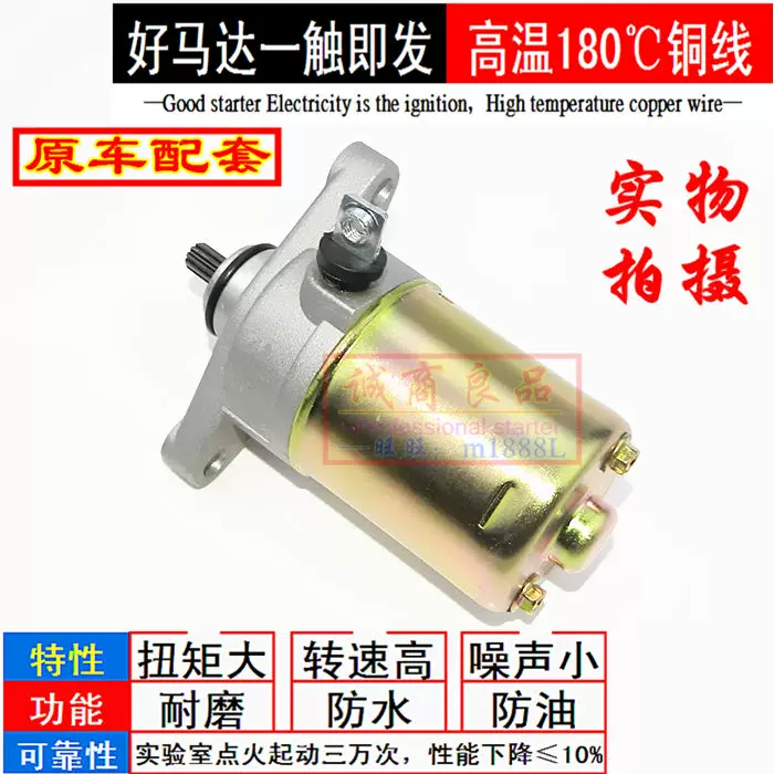Подходящий стартер for четырехтактного электроскутера Haomai Xiaoguiwang GY50 HM50 48CC стартовый двигатель, угольная щетка