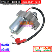 Zongshen 60V Fukuda Lungin Electric hybrid tricycle 110 130 60 volt start motor motor motor motor