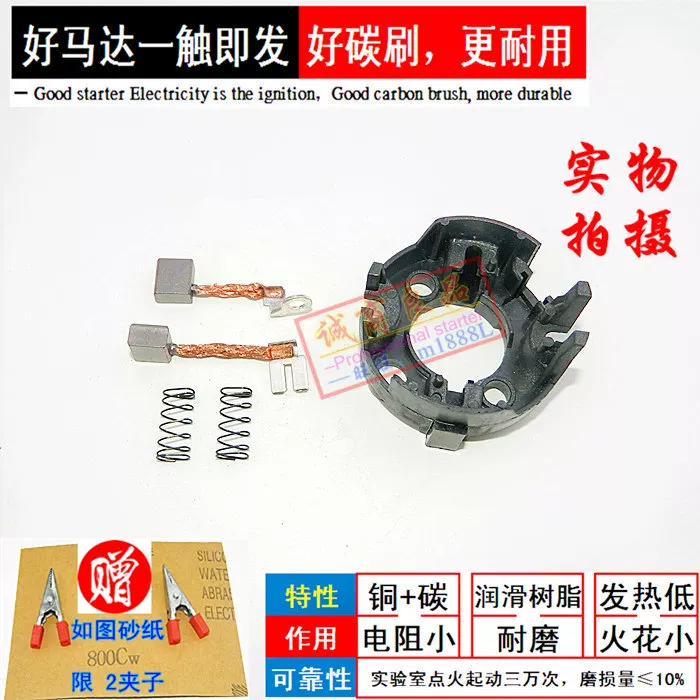 Подходит для конструкции Yamaha Jinbao SRZ Jinhu SR Jinbiao JYM150 SRV200 стартер мотор карбоновая щетка