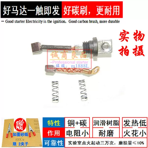 Подходящий стартер for четырехтактного электроскутера Haomai Xiaoguiwang GY50 HM50 48CC стартовый двигатель, угольная щетка