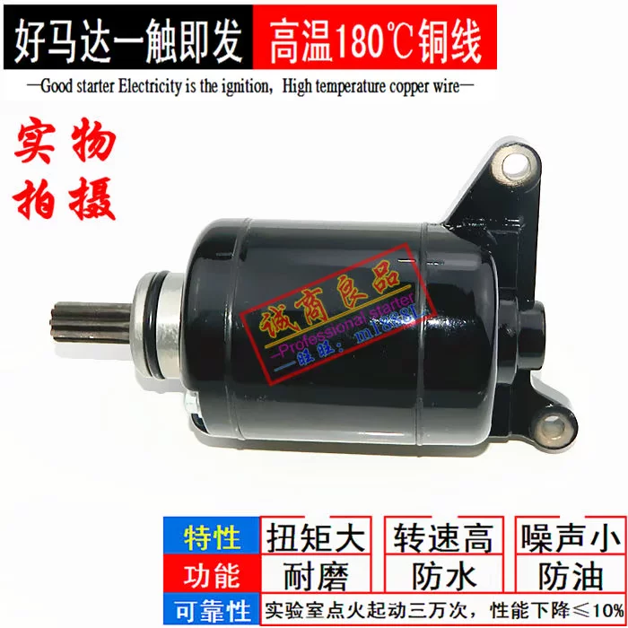 Подходит для Lifan KP150 мини Jintu Jinyi LF150-2-5U NBF157 стартер, щетка угля